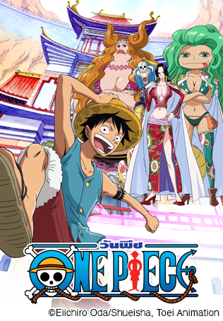 One Piece วันพีช ซีซั่น 12 เกาะสตรี อมาซอล ลิลลี่ ตอนที่ 405-420 พากย์ไทย