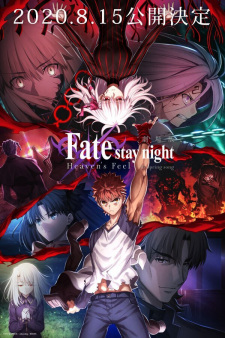 Fate stay night Movie Heavens Feel – III Spring Song เฟต สเตย์ไนต์ เฮฟเวนส์ฟีล III. สปริงซอง มูฟวี่ ภาค3 ซับไทย