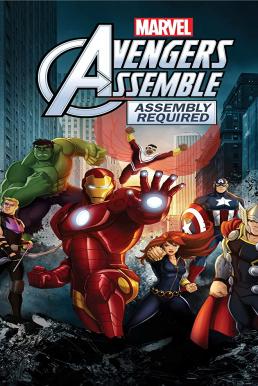 Avengers Assemble อเวนเจอร์ ทีมปฏิบัติการรวมพลัง ภาค 1 ตอนที่ 1-26 พากย์ไทย