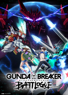 Gundam Breaker Battlogue กันดั้ม เบรกเกอร์ แบทโทร็อค ตอนที่ 1-4 ซับไทย