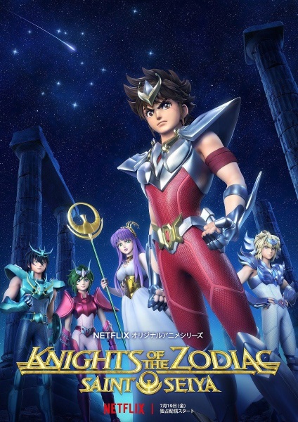 Saint Seiya Knights of the Zodiac Season 2 เซนต์เซย่า เทพบุตรแห่งดวงดาว ภาค 2 ตอนที่ 1-6 พากย์ไทย