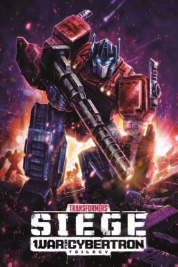 Transformers War for Cybertron Trilogy Siege (2020) ทรานส์ฟอร์เมอร์ส สงครามไซเบอร์ทรอน Siege ภาค1 ตอนที่ 1-6 พากย์ไทย