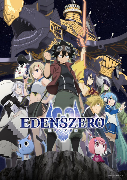Edens Zero 2 เอเดนส์ซีโร่ ภาค 2 ตอนที่ 1-25 ซับไทย