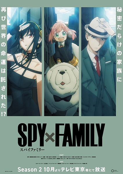 Spy x Family Season 2 สปาย x แฟมิลี ภาค 2 ตอนที่ 1-12 ซับไทย